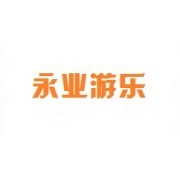 公司介绍