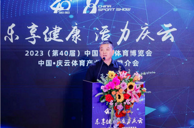 共享合作机遇!庆云体育产业合作推介会成功举办