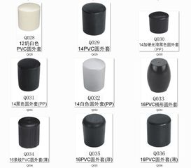 福建家具方外套 圆外套通用性强塑料配件,福建家具方外套 圆外套通用性强塑料配件生产厂家,福建家具方外套 圆外套通用性强塑料配件价格
